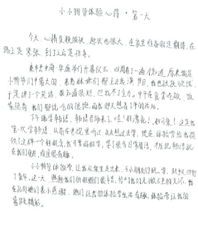 中；岽罅只帷癿g冰球突破社区小小业主物管体验营”运动圆满落幕