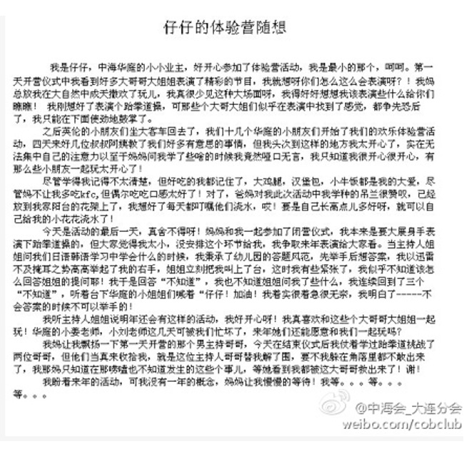 中；岽罅只帷癿g冰球突破社区小小业主物管体验营”运动圆满落幕