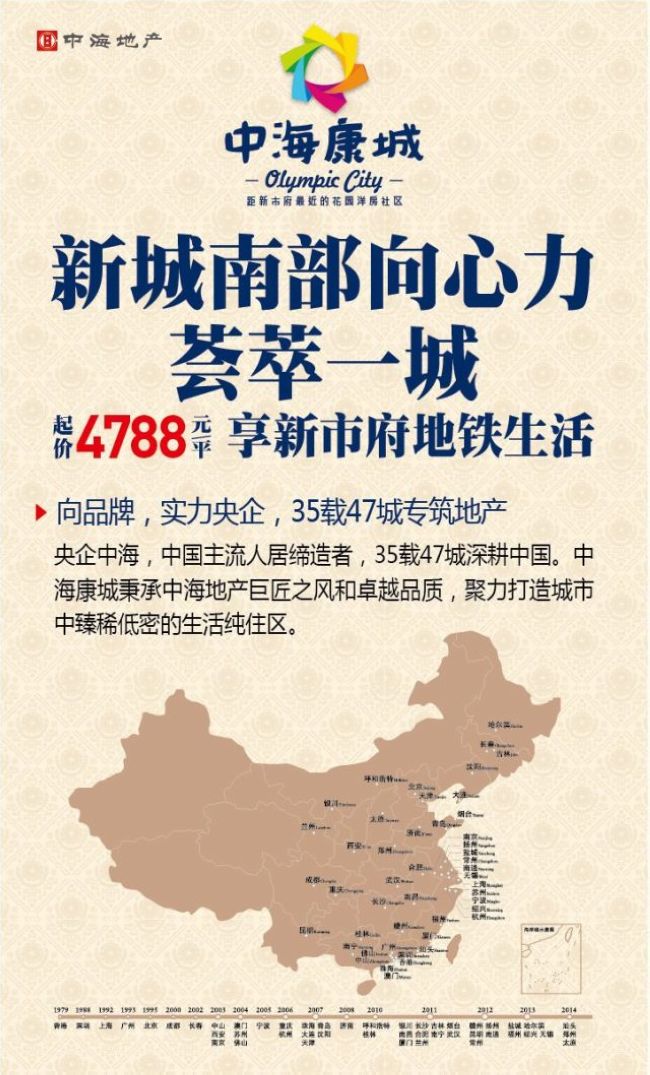 沈阳中？党瞧鸺4788元/平 享新市府地铁生涯！