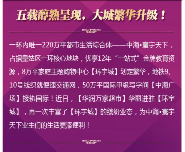 沈阳mg冰球突破·寰宇天下【抢房，抢秋膘】，一吨秋膘看房就送!