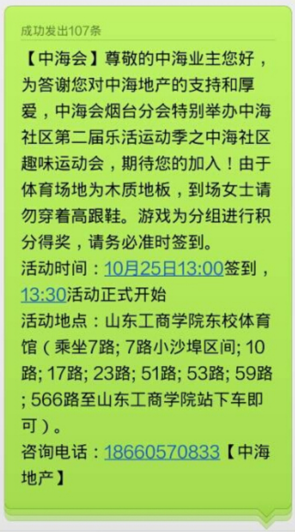 烟台mg冰球突破社区第二届乐活运动季之意见意义运动会圆满落幕