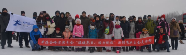 中；峁尔滨分会“温暖冬日&#8226;活力绽放”回馈准业主会员运动圆满落幕