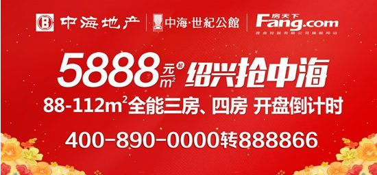 9月14日mg冰球突破世纪公馆产品鉴赏会 5888元/平住袍江核