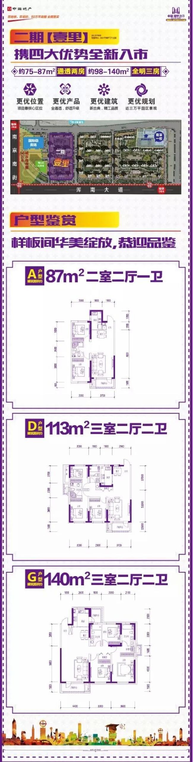 沈阳mg冰球突破清静之门【壹里】 携四大升级全新入市