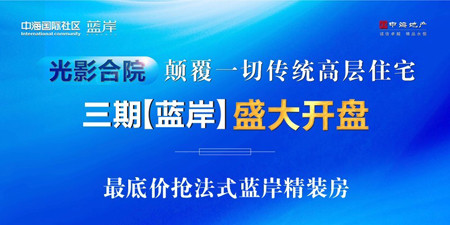 长沙mg冰球突破国际社区三期蓝岸11月17日盛大开盘