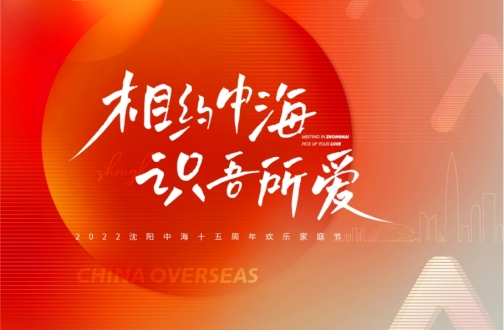 【沈阳】相约mg冰球突破 识吾所爱——2022沈阳mg冰球突破十五周年欢喜家庭节直播运动圆满落幕