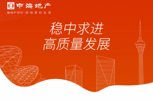 3771.68亿港元，同比增添25.2%，中国外洋生长完成2019年销售合约额目的